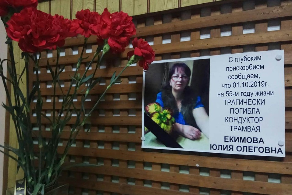 В трамвайном депо на Борисенко прощаются с коллегой