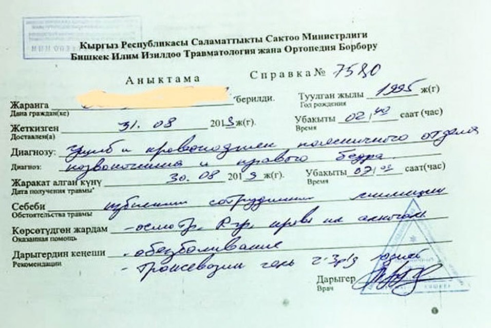 К своему заявлению женщина приложила справку из больницы.