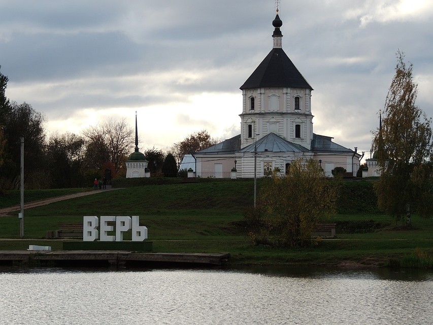 Верь в Тверь! Фото: vk.com/ «Тверь ВКонтакте»