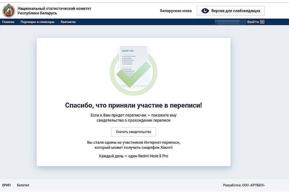 Можно не ждать, пока к вам придут переписчики, а заполнить анкету на сайте.
