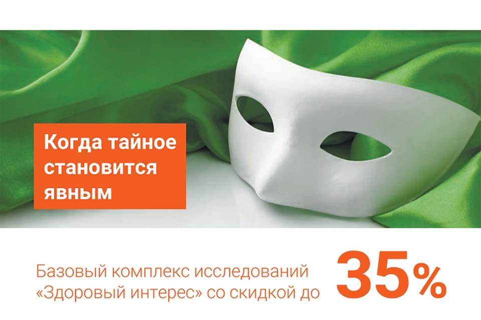Федеральная медицинская компания снижает цены на базовый комплекс анализов для оценки функции печени и почек, состояния системы кровообращения и обмена веществ