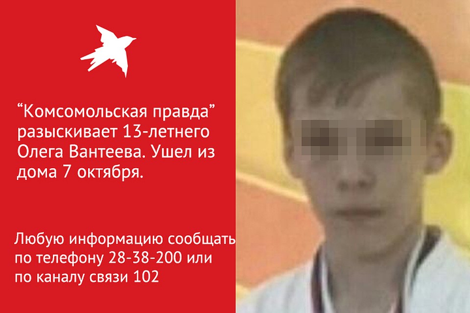 Мальчик ушел из дома и не вернулся.