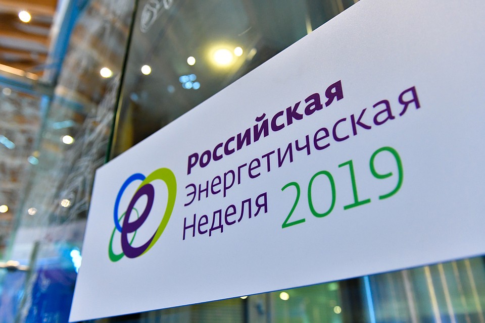 В рамках "Третьей Российской энергетической недели" между госкорпорацией "Росатом" и холдингом "РусГидро" было подписано соглашение о сотрудничестве в области разработки и применения композитных материалов. Фото: Фонд Росконгресс