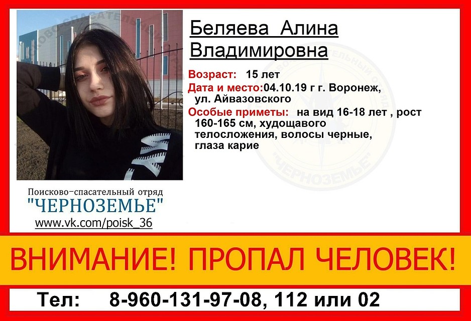 Алина Беляева выглядит старше своих 15 лет.