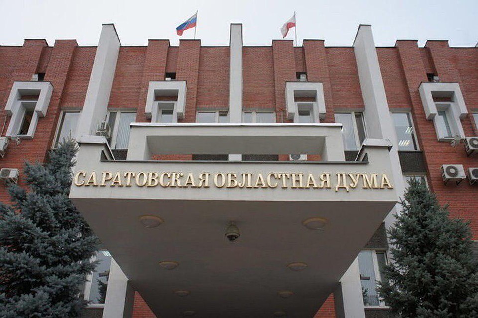Областная дума
