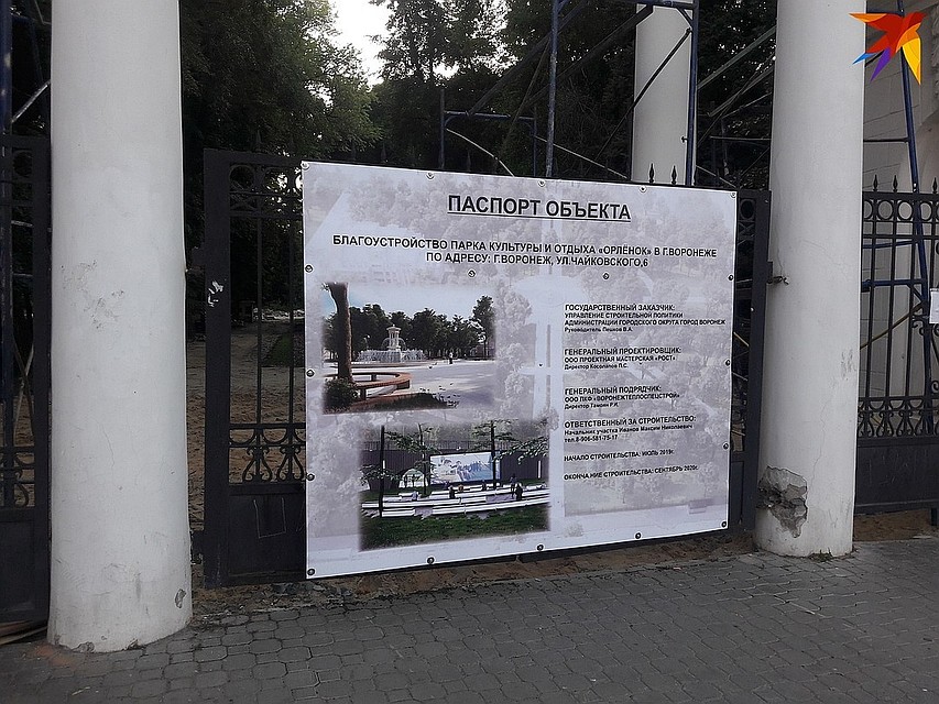 Поисковики провели исследования во время реконструкции парка.