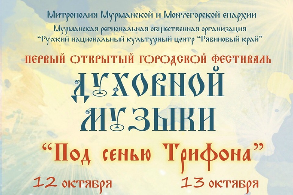 На фестивале пройдут концерты, выставки и мастер-класс по колокольному звону. Фото: vk.com/lendk51.