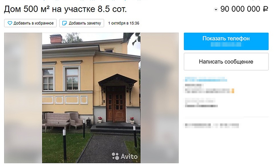 Особняк в историческом центре Твери оценили в 90 млн рублей Фото: avito.ru/tver