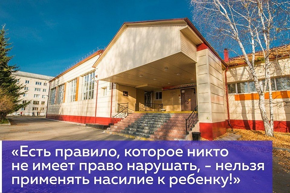 Александр Моор о ситуации в боровской школе: нельзя применять к ребёнку насилие