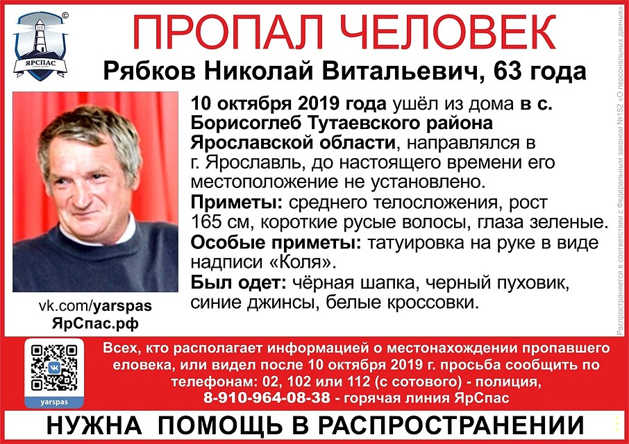 Ориентировка ЯрСпас