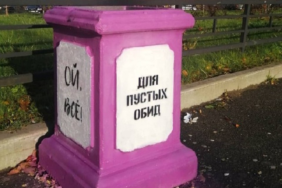В соцсети арт-объект уже набрал около тысячи комментариев. Фото: Инстаграм Loketski.