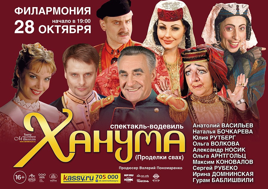 Афиша мероприятия.