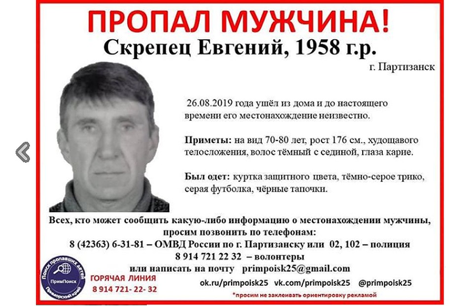 Мужчина 1958 года рождения. Ориентировка: "Примпоиск"