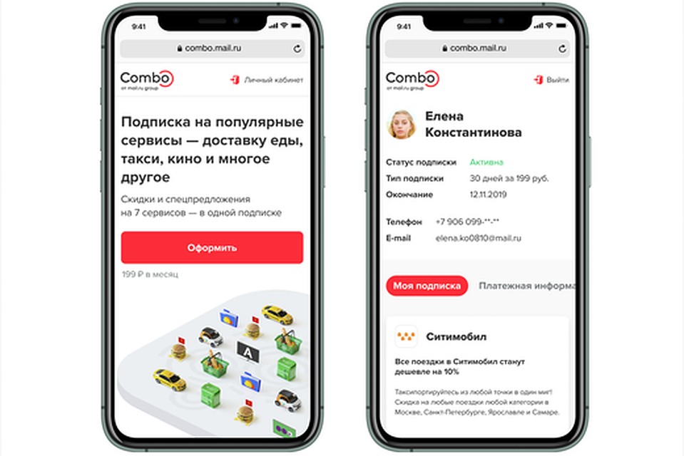 Компания запускает единую подписку на сервисы. Фото представлено Mail.ru Group