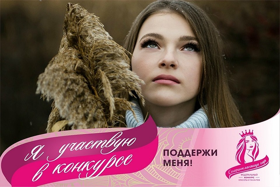 Официальная страница конкурса