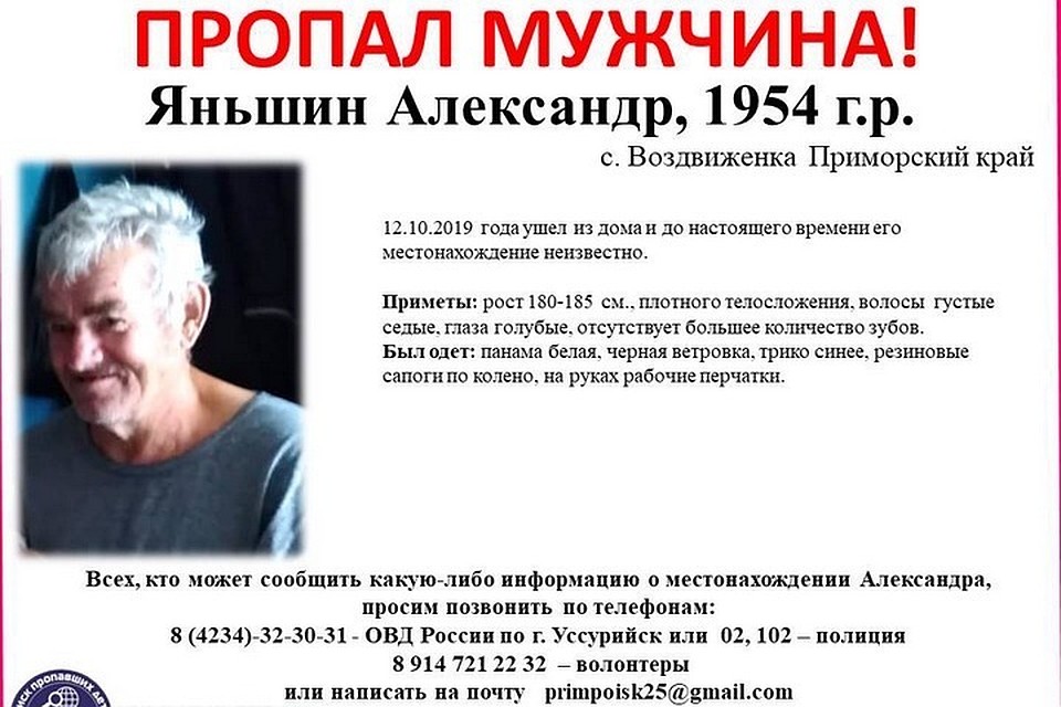 Из дома мужчина ушел в белой панаме, черной ветровке, синем трико. Фото: ПримПоиск