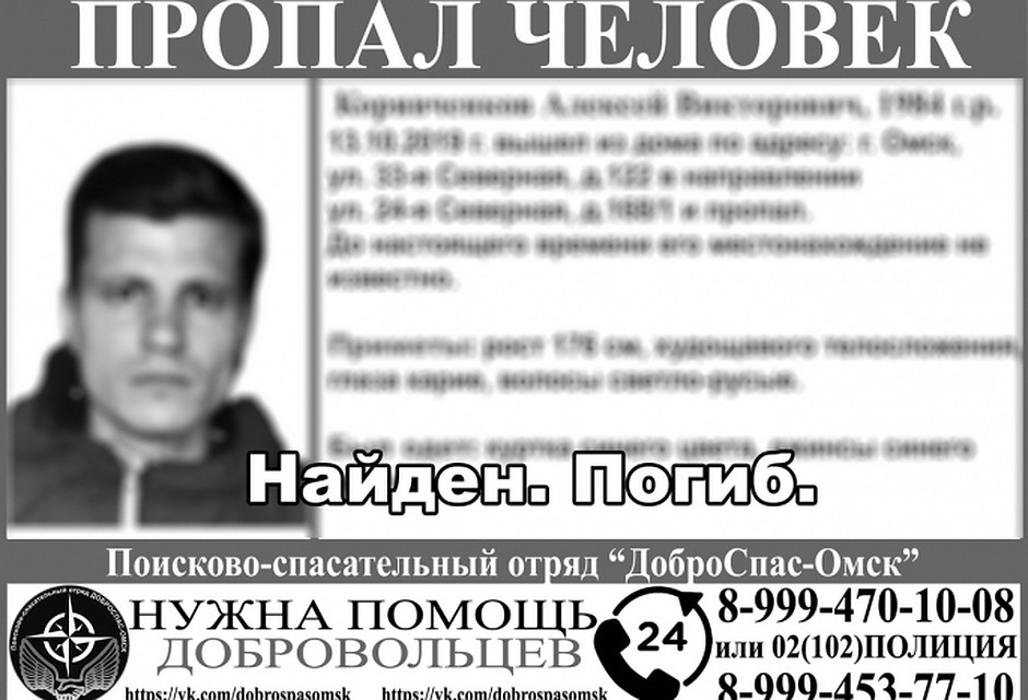 ФОТО: Доброспас