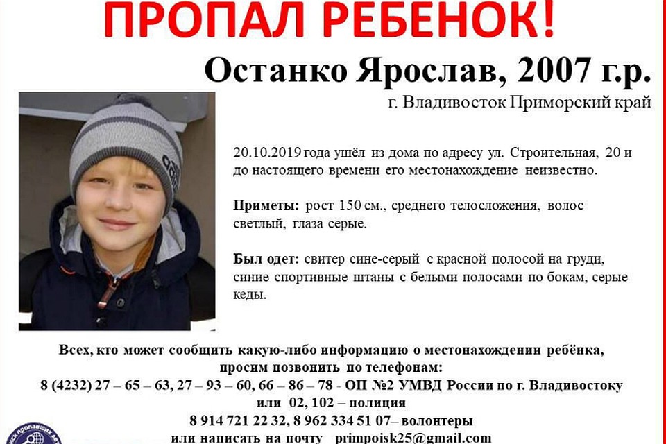 Из дома Ярослав вышел в сине-сером свитере с красной полосой на груди. Фото: «ПримПоиск»