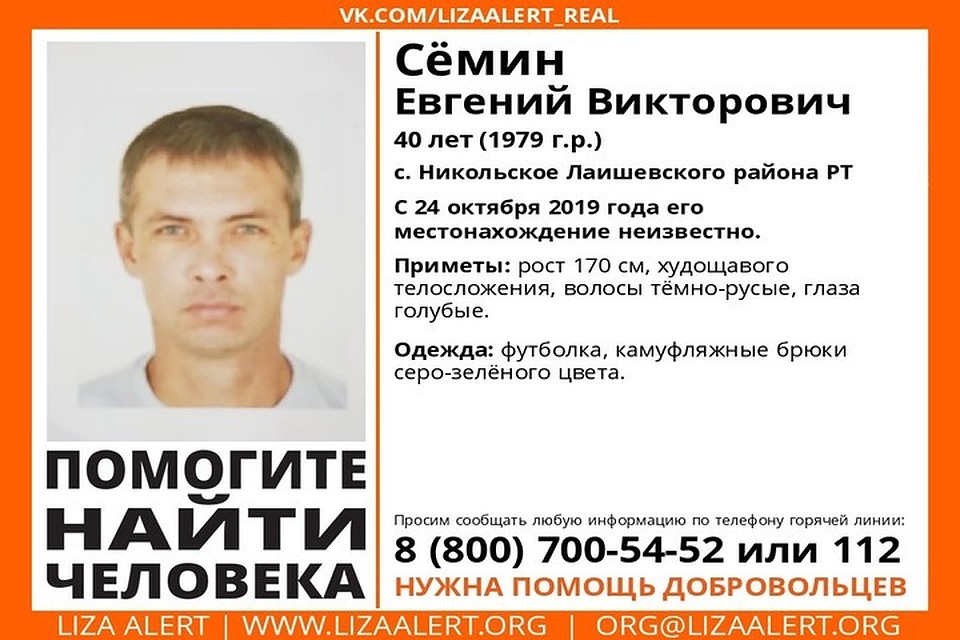 Фото: ПСО "Лиза Алерт"