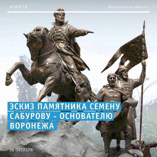фото со страницы правительства Воронежской области в соцсети "Вконтакте"