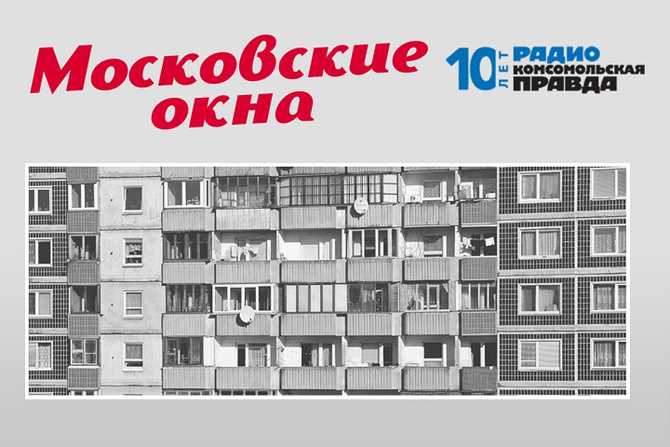 Михаил Антонов и Анастасия Варданян обсуждают столичные новости, которые интересны всей стране.