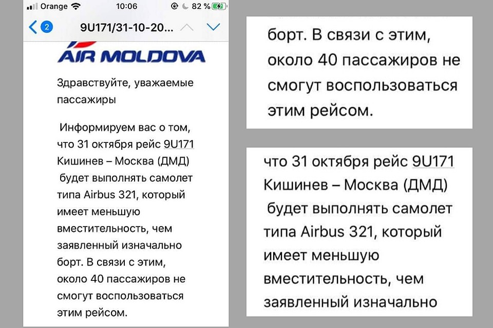 Скриншоты письма-предупреждения.
