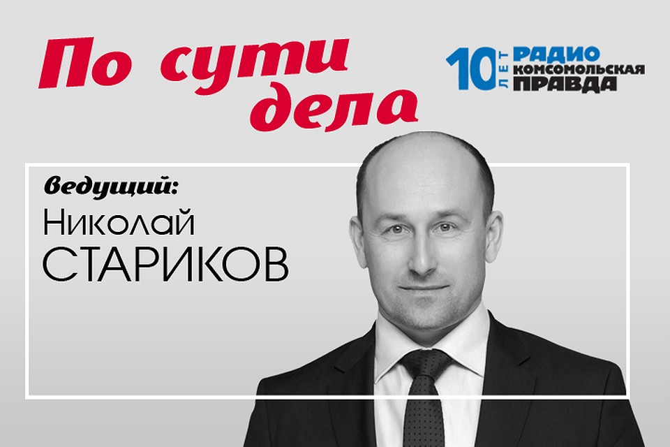 Владимир Ворсобин и Николай Стариков - про то, когда 4 ноября станет народным праздником