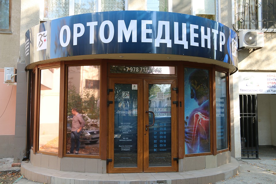 Центр укомплектован уникальным высокотехнологичным оборудованием для реабилитации опорно-двигательного аппарата, аналогов которого нет в Крыму.