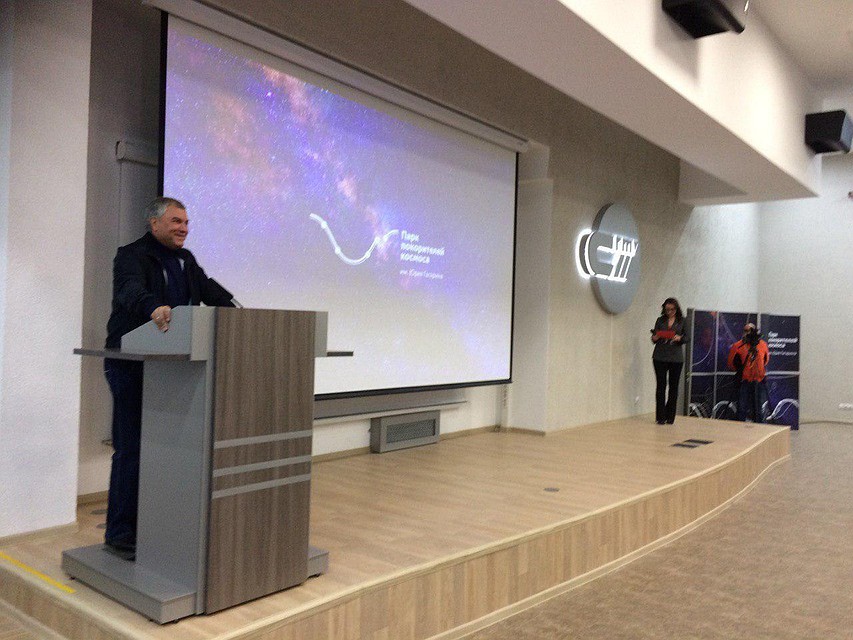 Вячеслав Володин в СГТУ