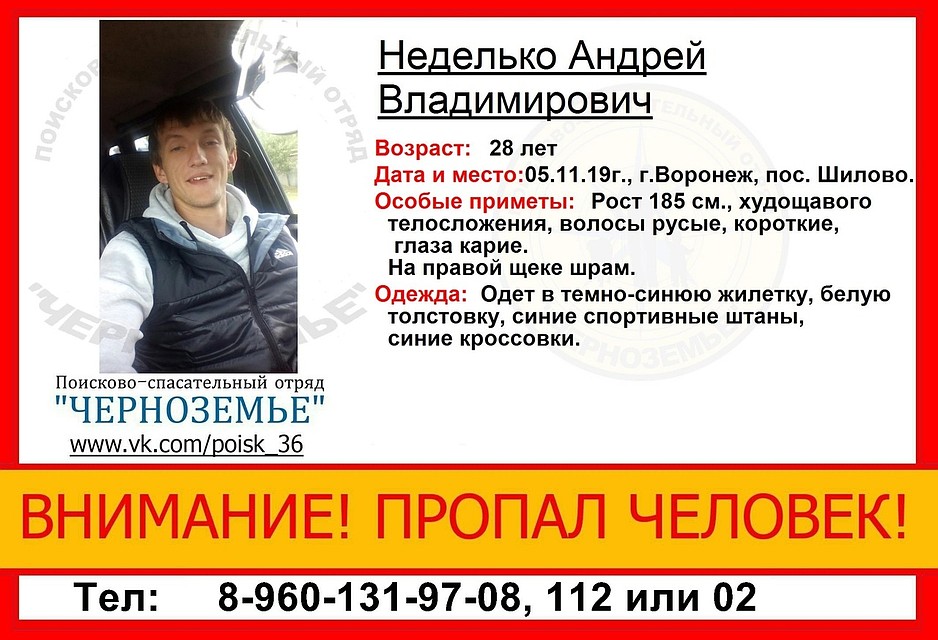 Мужчину ищут уже пять дней.