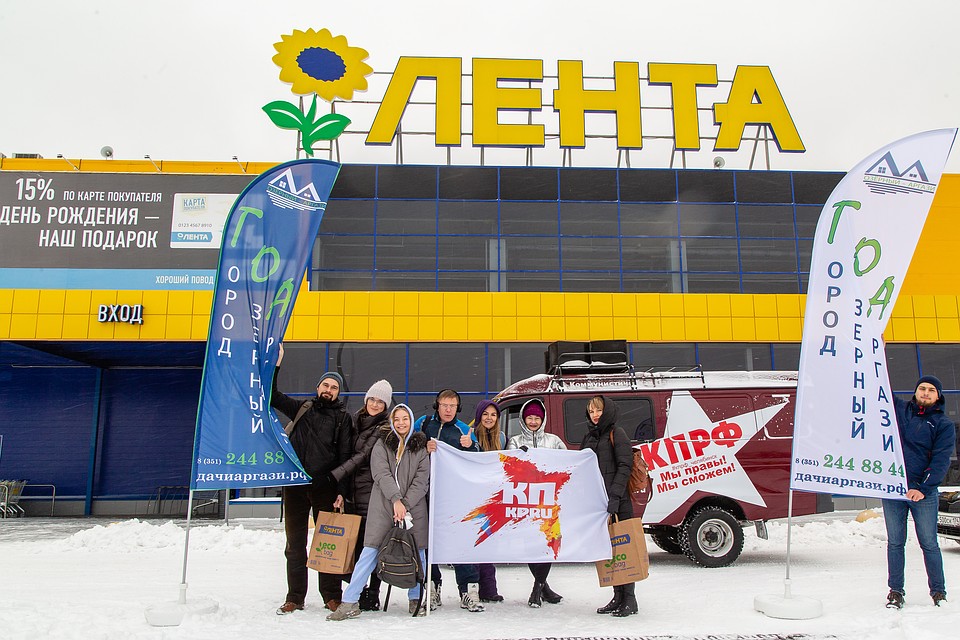 Наше путешествие началось с гипермаркета «Лента».