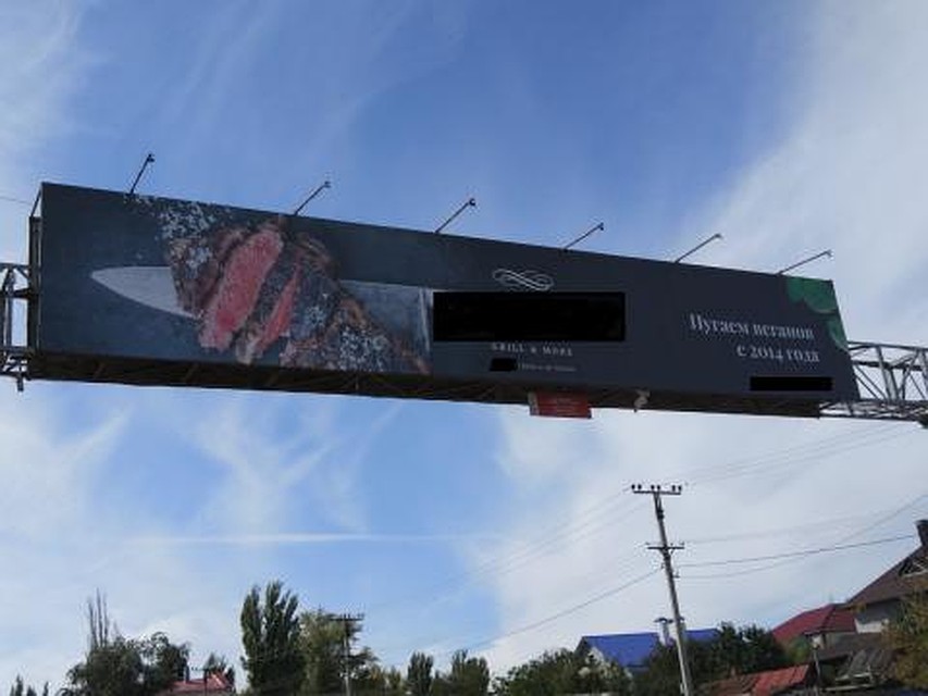 Фото с сайта УФАС.