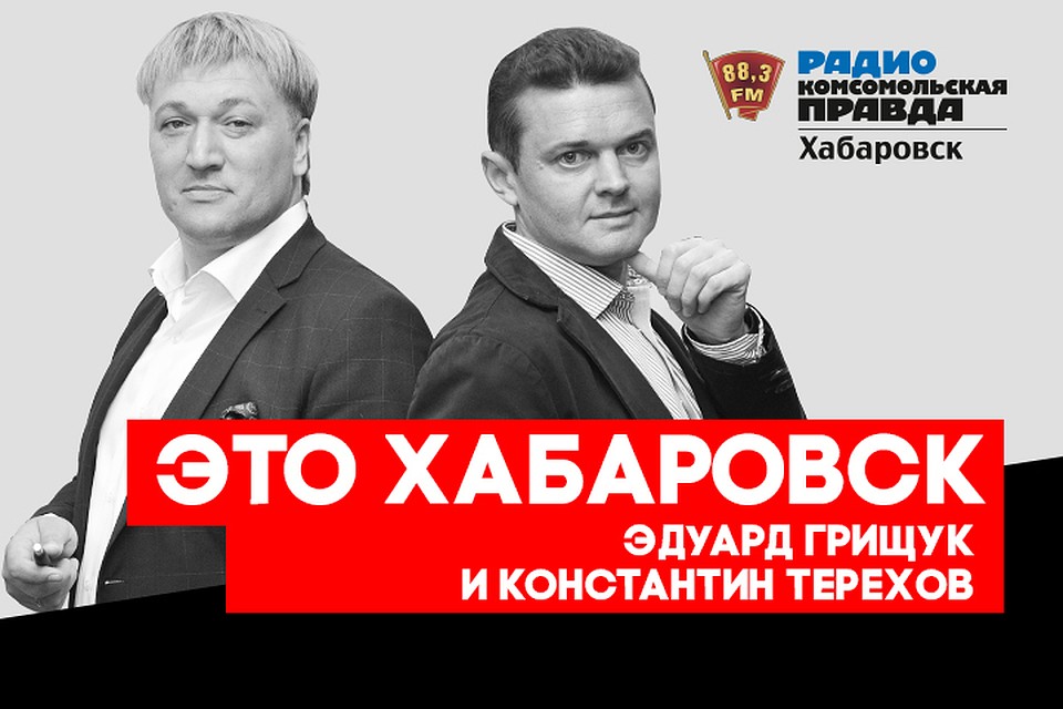 Одаренные добром: талантливые дети в Хабаровске объединяются