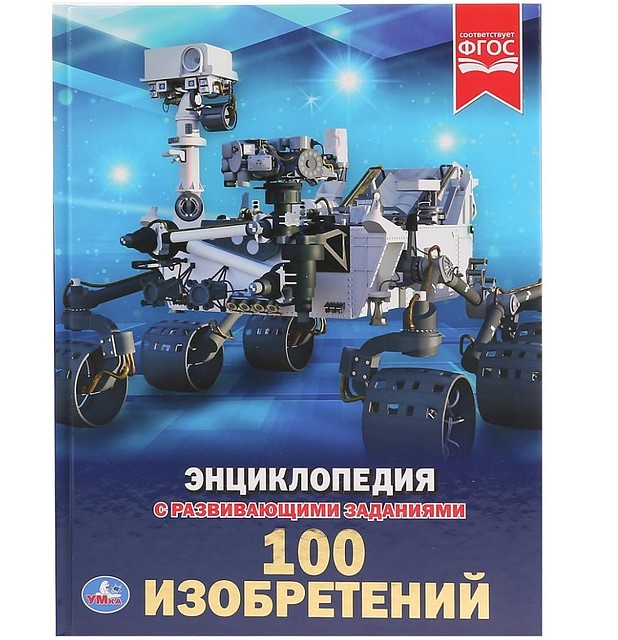 Фото: Детская энциклопедия уже в продаже!
