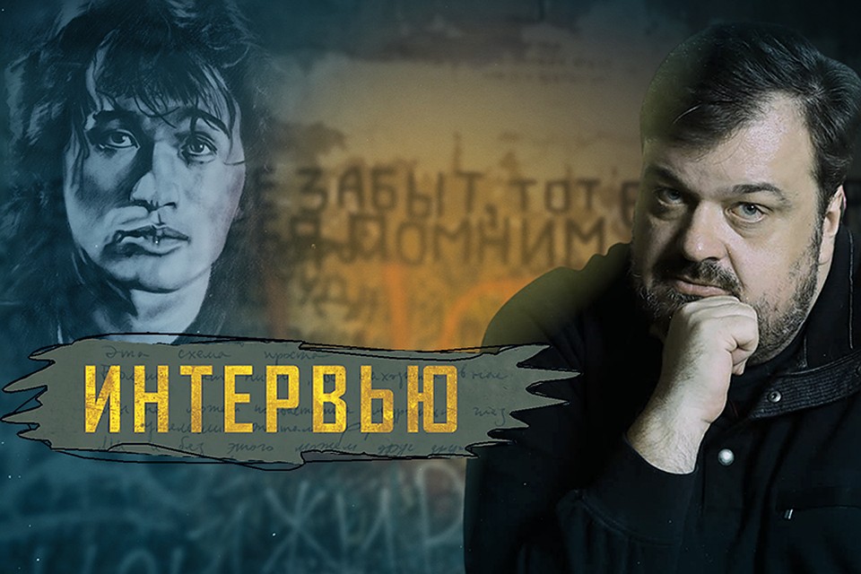 Во второй серии неоднозначного проекта «Интервью» опальный спортивный комментатор Василий Уткин побеседует с Виктором Цоем. Фото: Канал ТВ-3
