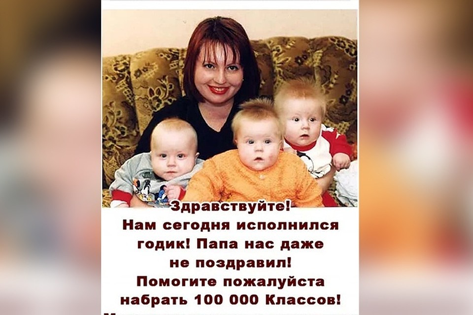 У красноярской общественницы Дарьи Мосуновой украли фото с тройняшками. Фото: скрин страницы "Фейсбука"