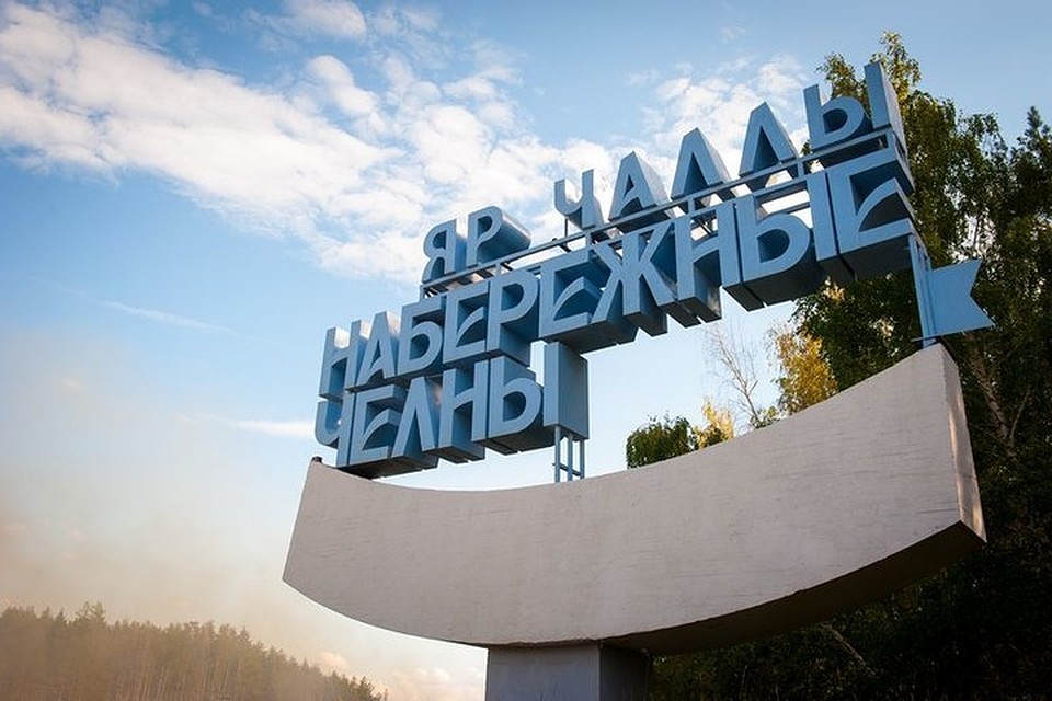 Фото: пресс-служба администрации Набережных Челнов