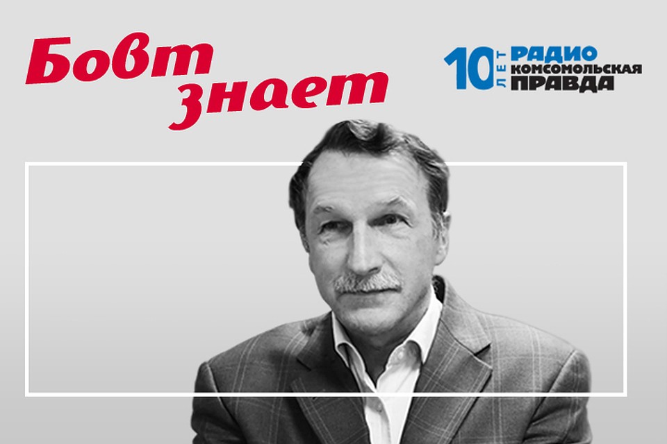 Георгий Бовт - о главных темах дня.