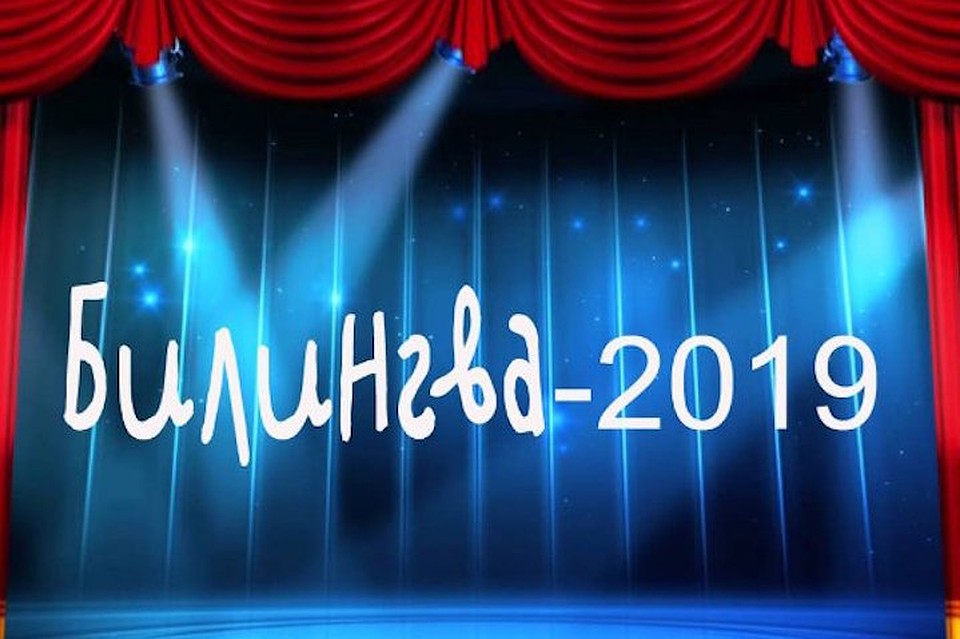 Конкурс традиционно стартовал 6 июня - в День русского языка.