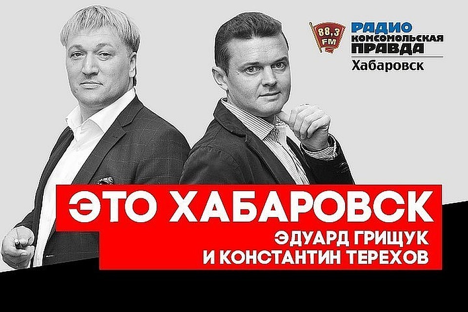 Бизнес под контролем: Тихоокеанский инвестиционный клуб в Хабаровском крае помогает реализовывать проекты