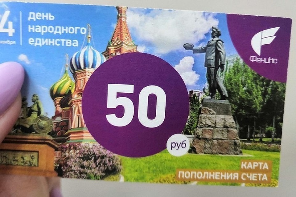Оператор «Феникс» создаст более гибкие тарифы