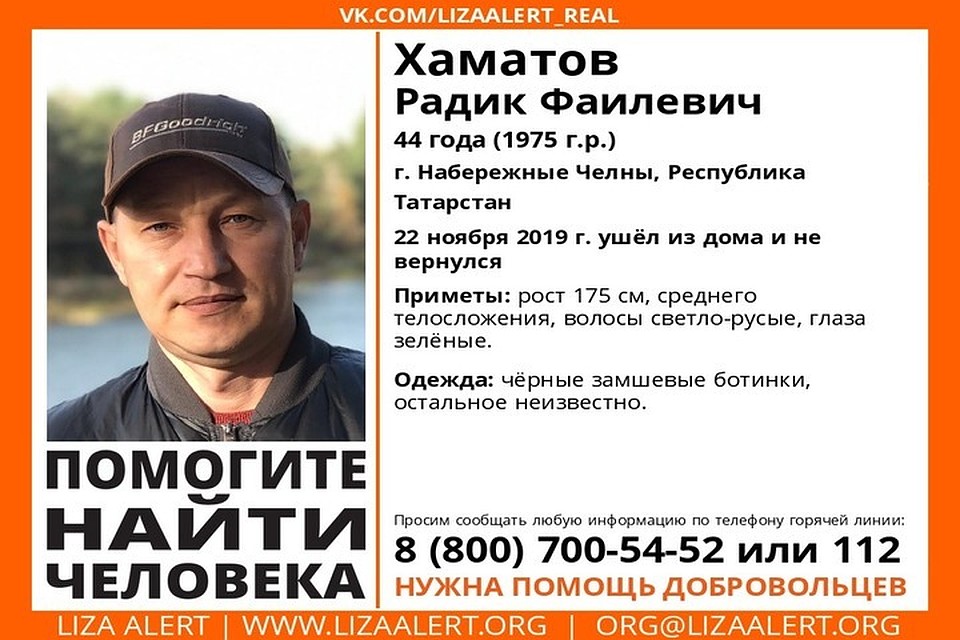 Фото: ПСО "Лиза Алерт"
