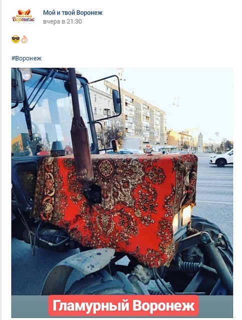 Фото: скриншот соцсети.