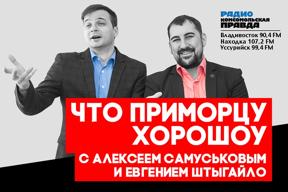 Что приморцу хороШоу: что такое ключевая ставка Банка России и на что она влияет?