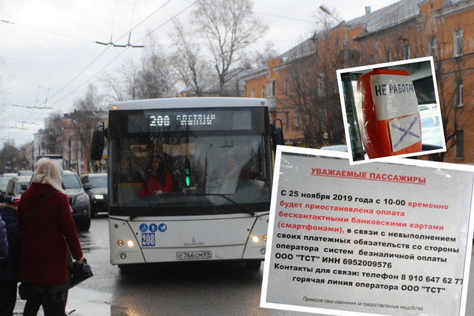 Возобновление безналичной оплаты проезда на 208-м маршруте сейчас под большим вопросом. ФОТО: Виктория ТУШКОВА, Эльвира ХРАПОВИЦКАЯ.