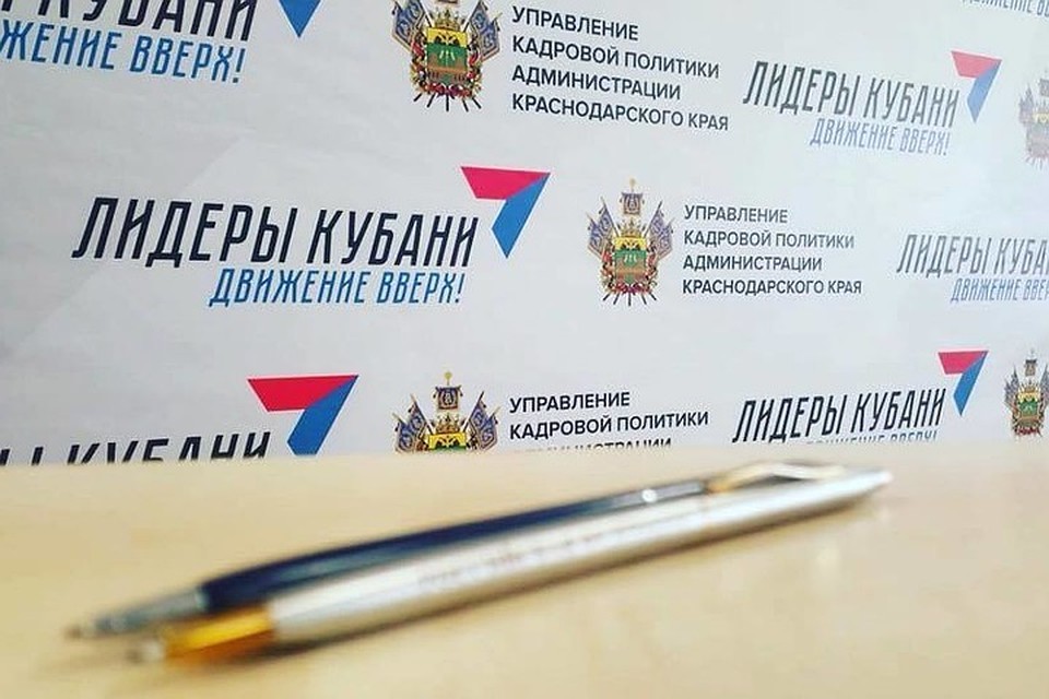 Фото: администрация Краснодарского края