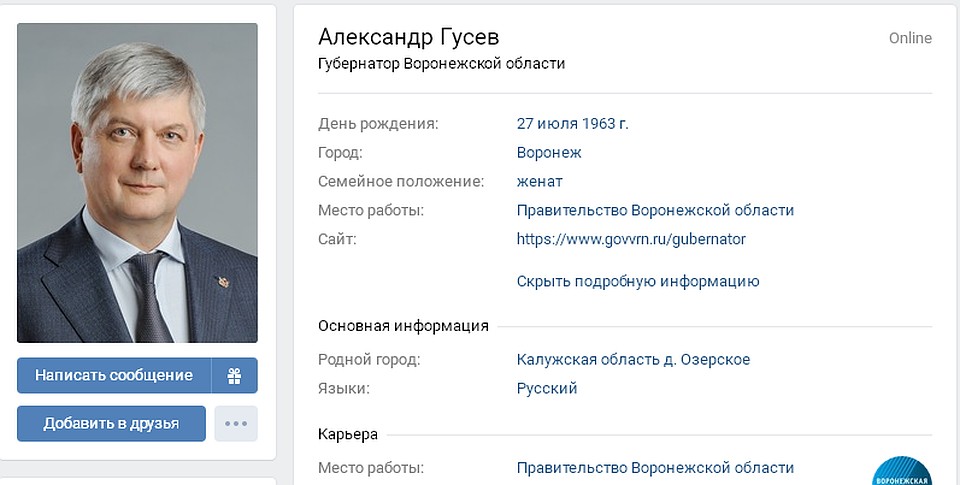 Фото: скриншот соцсети.