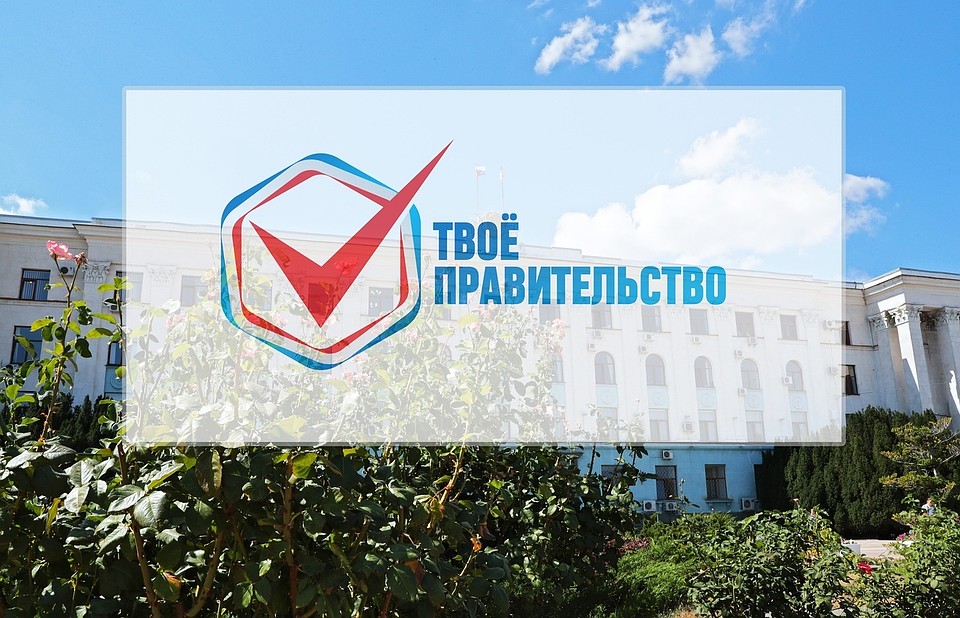 Аксенов назвал первых победителей проекта "Твое правительство". Фото: пресс-служба Совмина РК