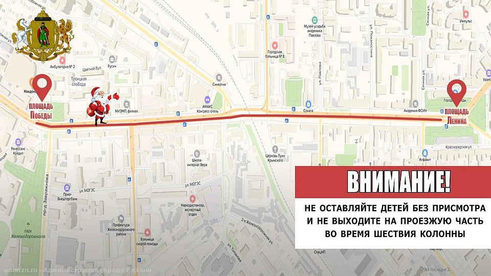 Схема: администрация Рязани.
