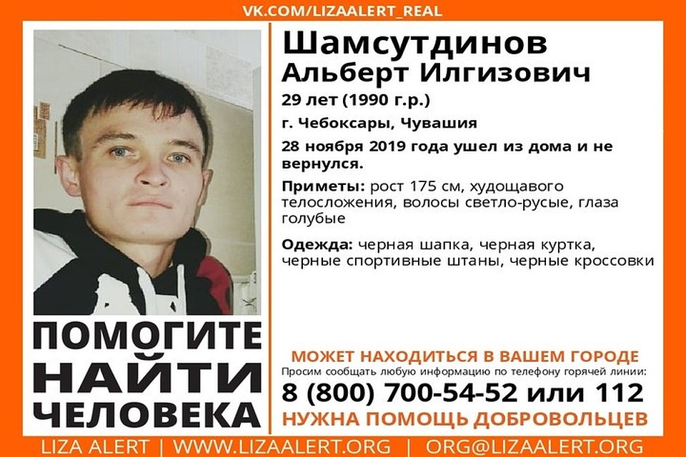 Фото: ПСО "Лиза Алерт"
